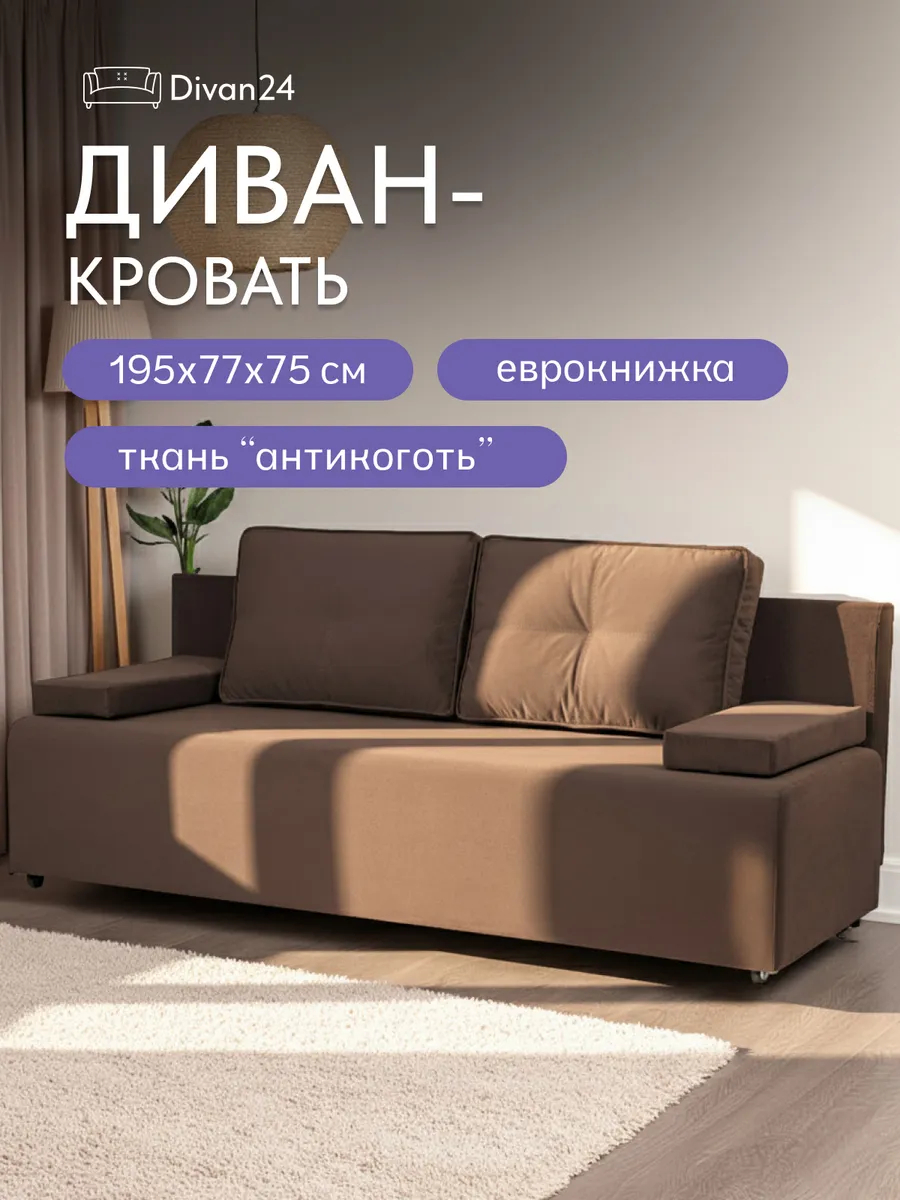 Турин Лайт коричневый велюр 77400125 - фото 1