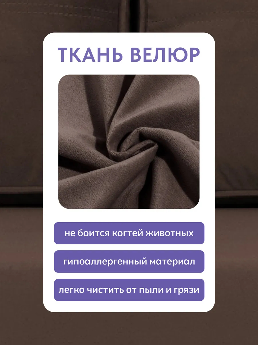 Турин Лайт коричневый велюр 77400125 - миниатюра 7