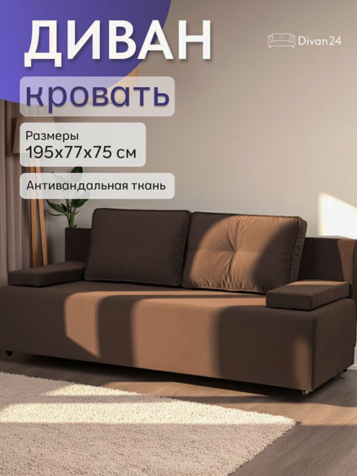 Турин Лайт коричневый велюр 77400125