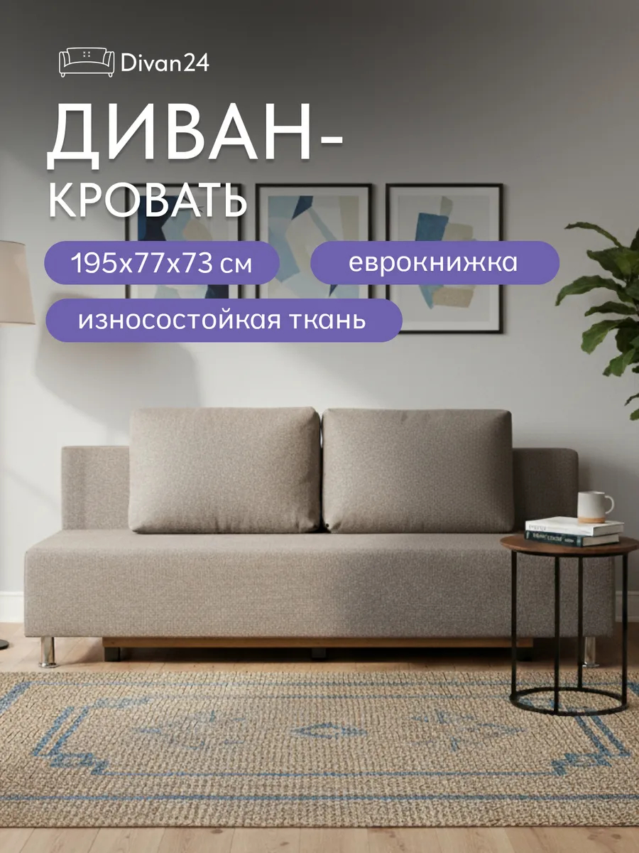 Парма мокко рогожка 77400148 - фото 1