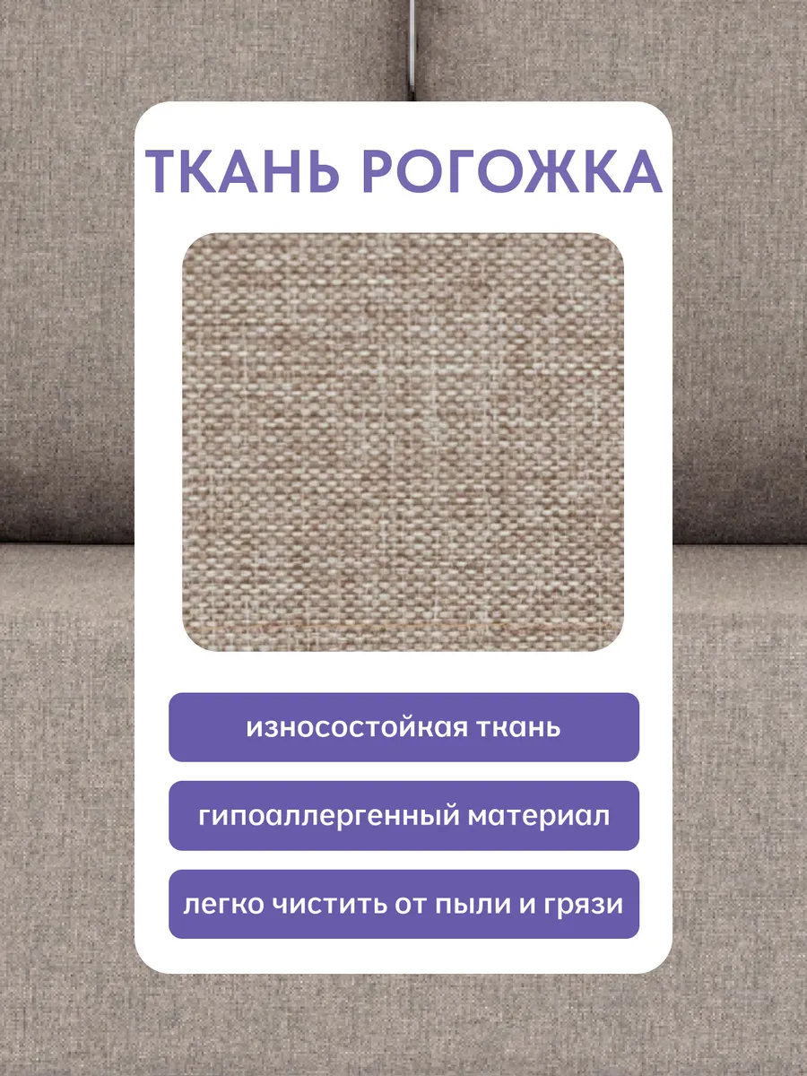 Парма мокко рогожка 77400148 - миниатюра 6