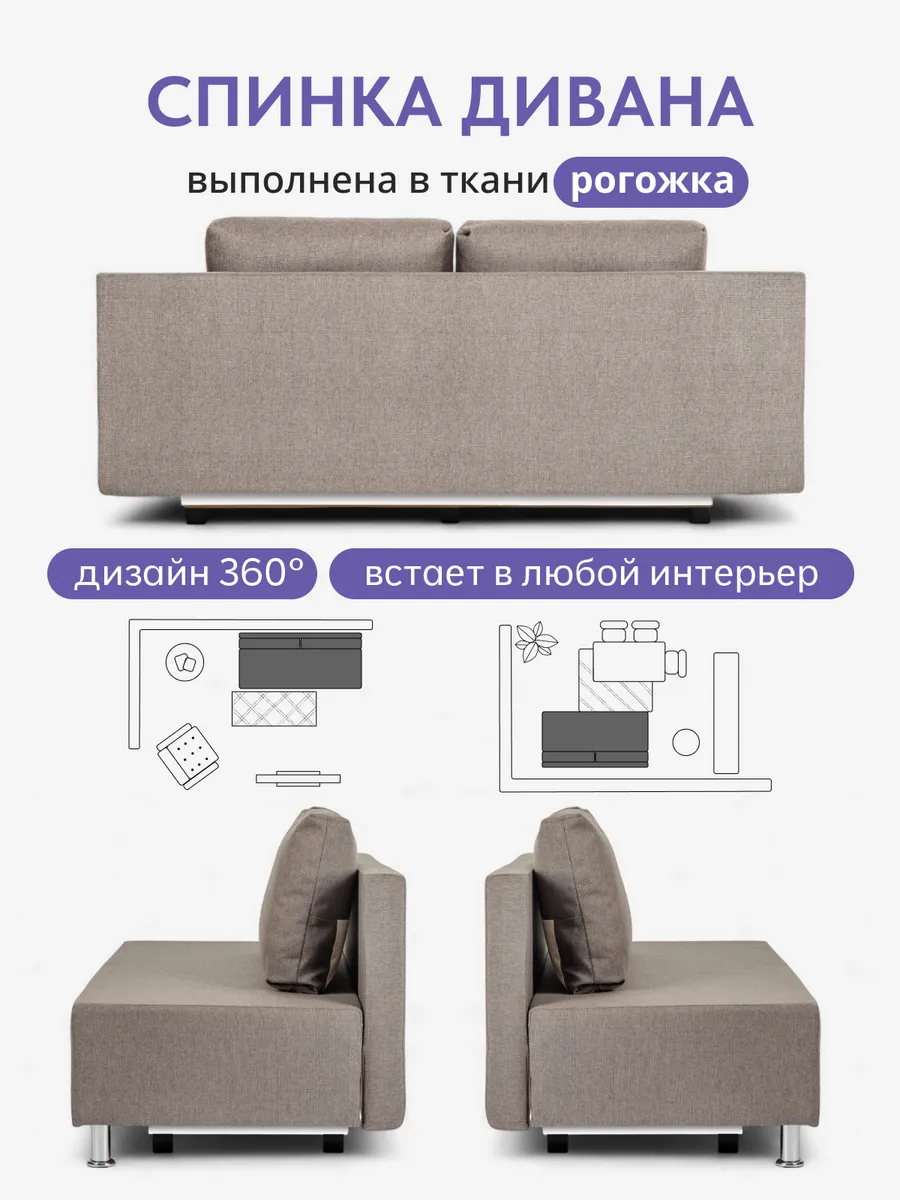 Парма мокко рогожка 77400148 - миниатюра 7