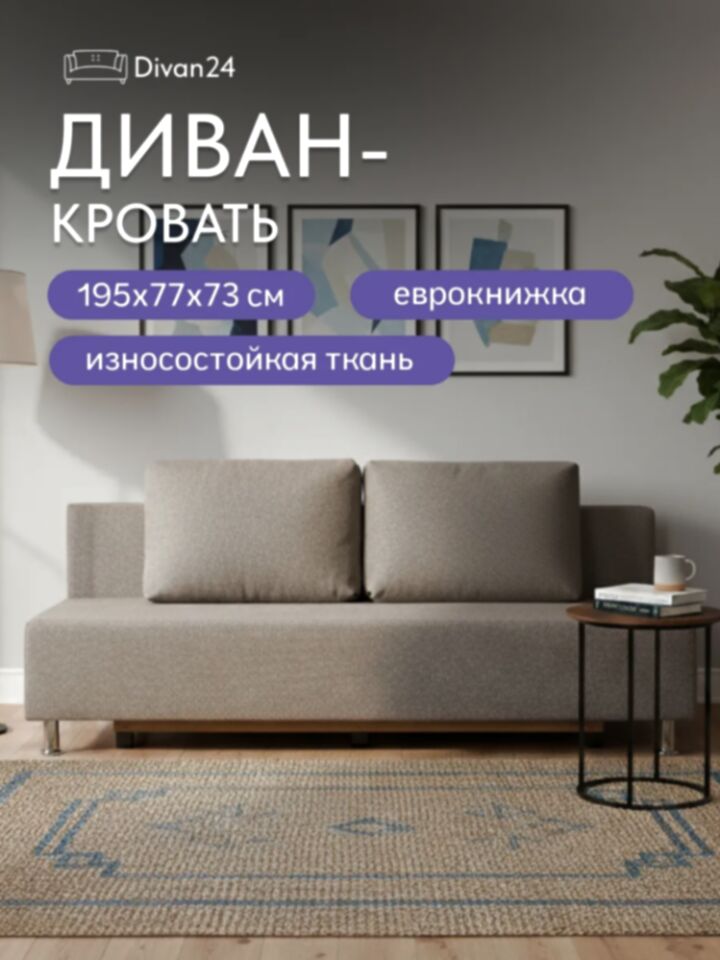 Парма мокко рогожка 77400148