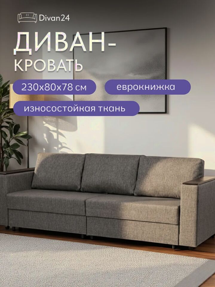 Сарагоса серый рогожка 77400184