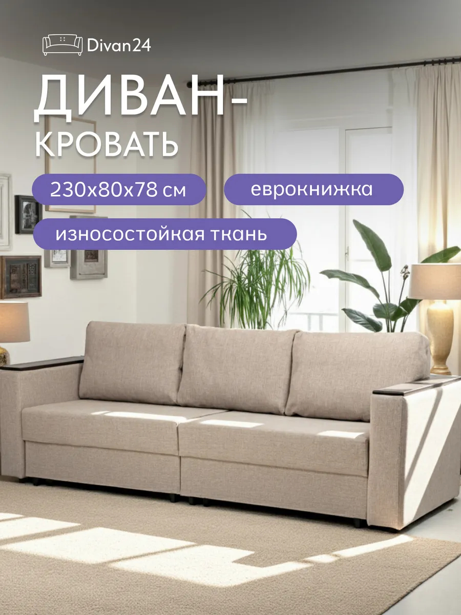 Сарагоса мокко рогожка 77400185 - фото 1