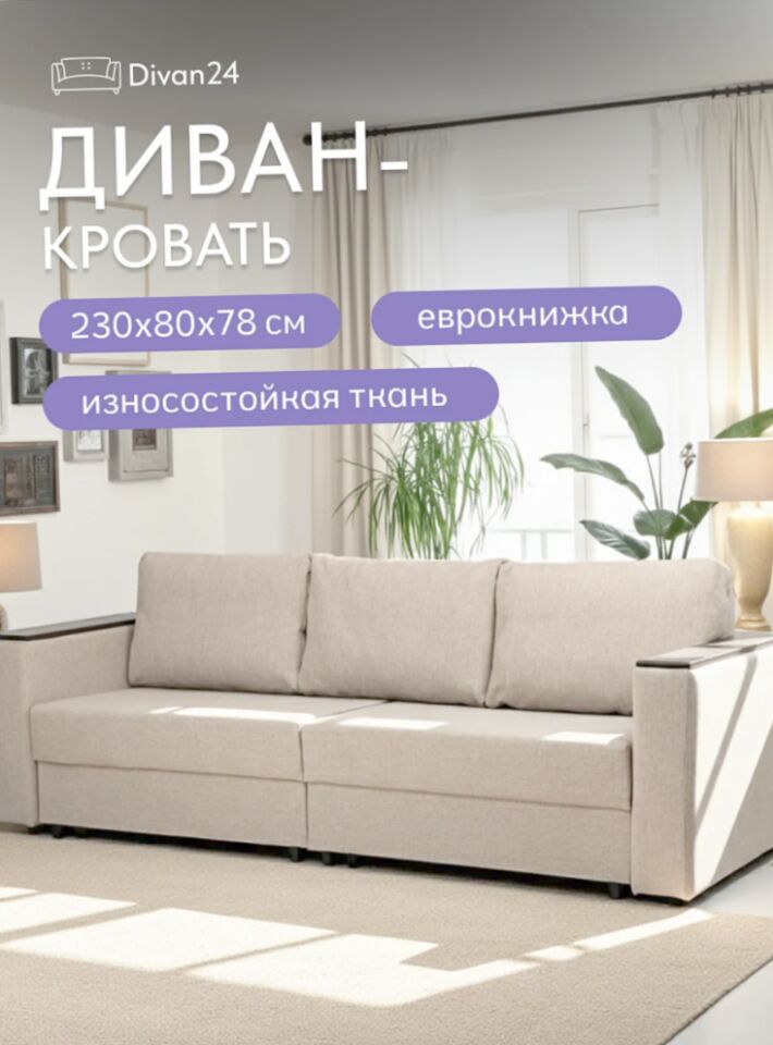 Сарагоса мокко рогожка 77400185