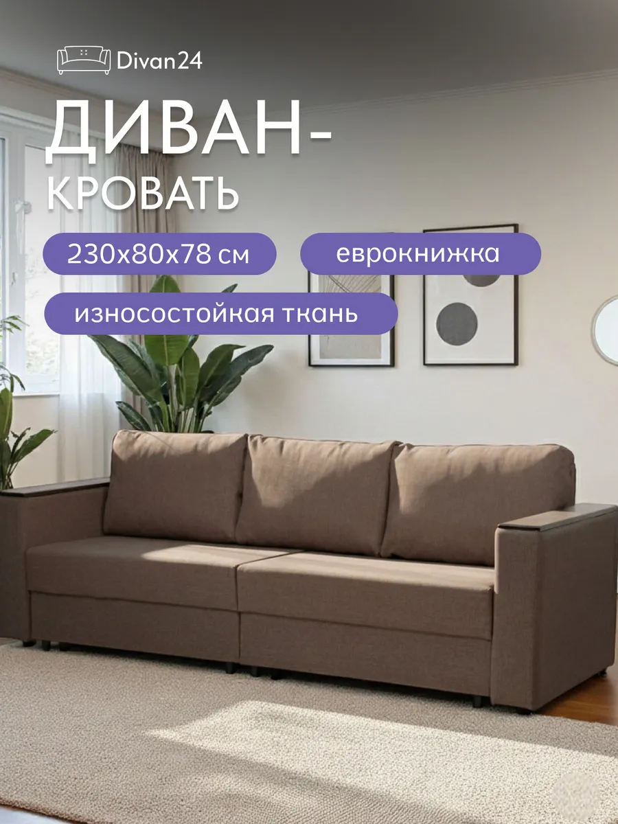 Сарагоса кофейный рогожка 77400186 - фото 1