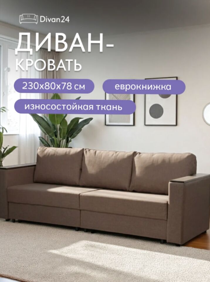 Сарагоса кофейный рогожка 77400186