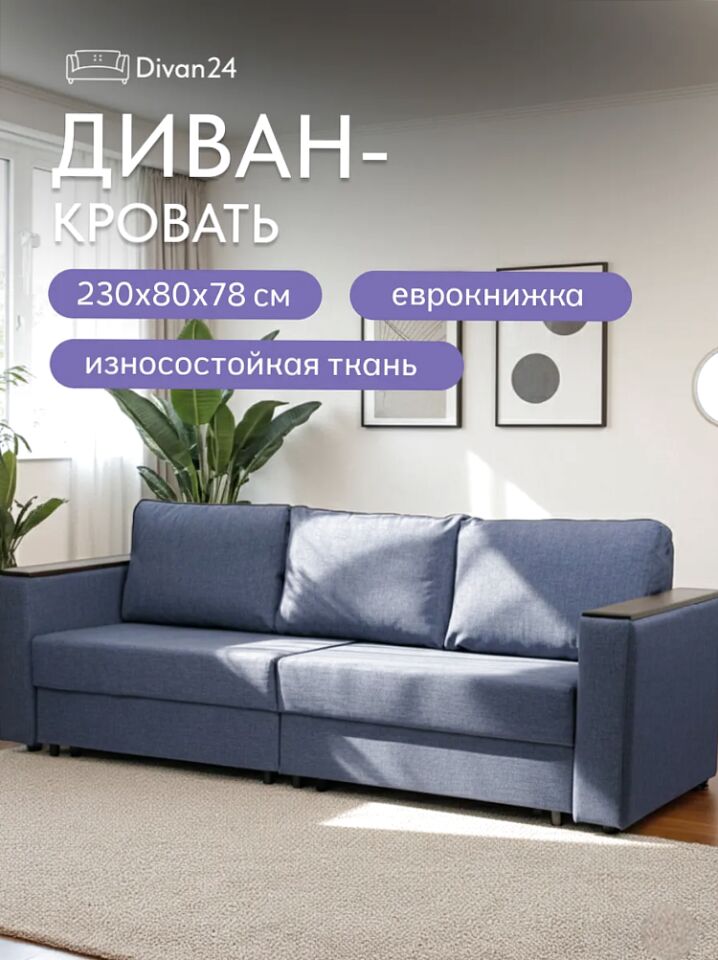 Сарагоса синий рогожка 77400187