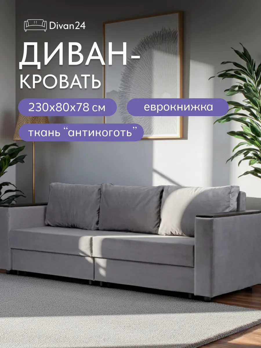 Сарагоса серый велюр 77400188 - фото 1