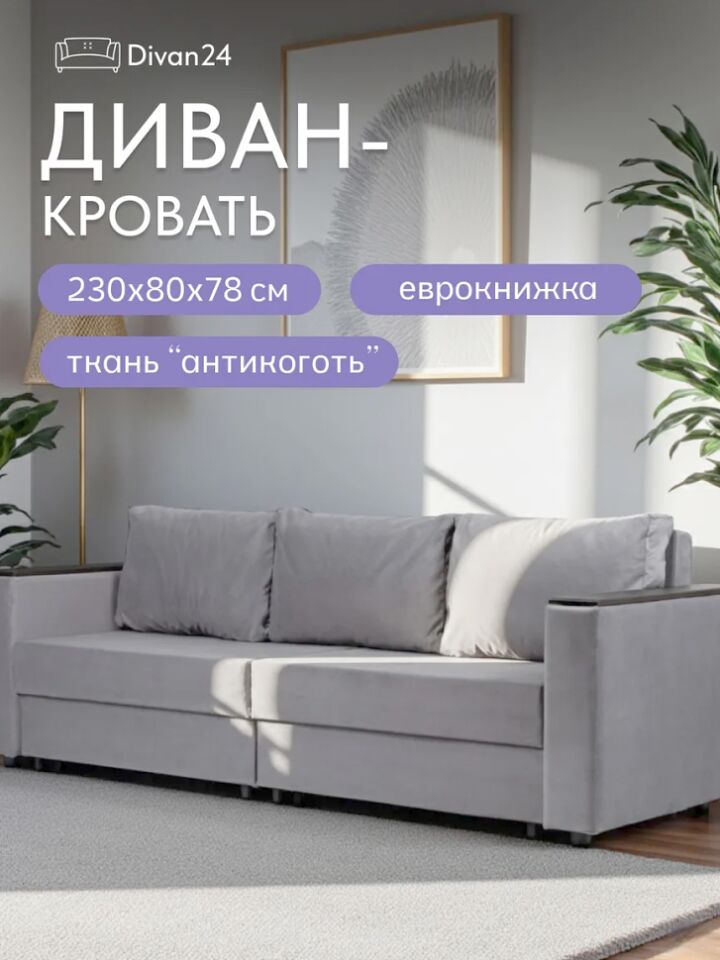 Сарагоса серый велюр 77400188