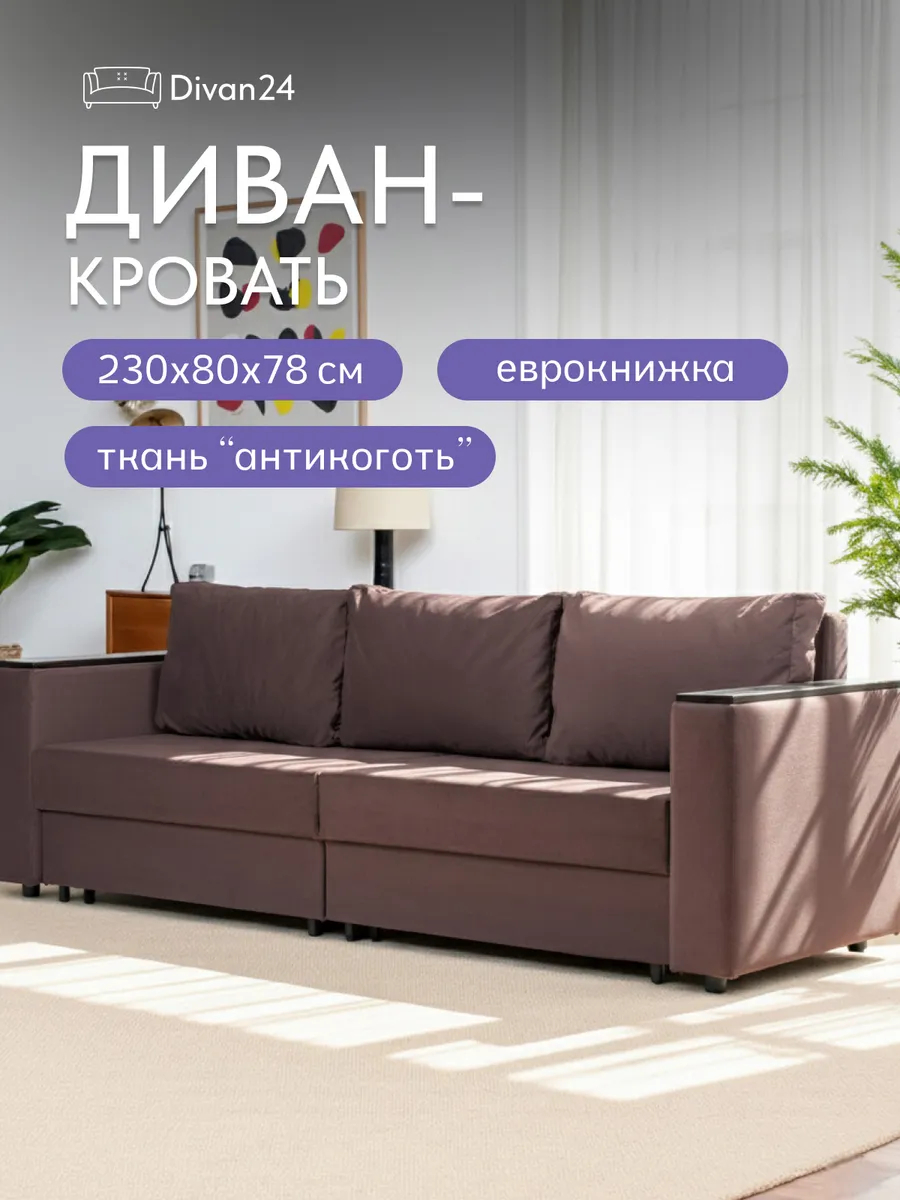 Сарагоса шоколадный велюр 77400189 - фото 1