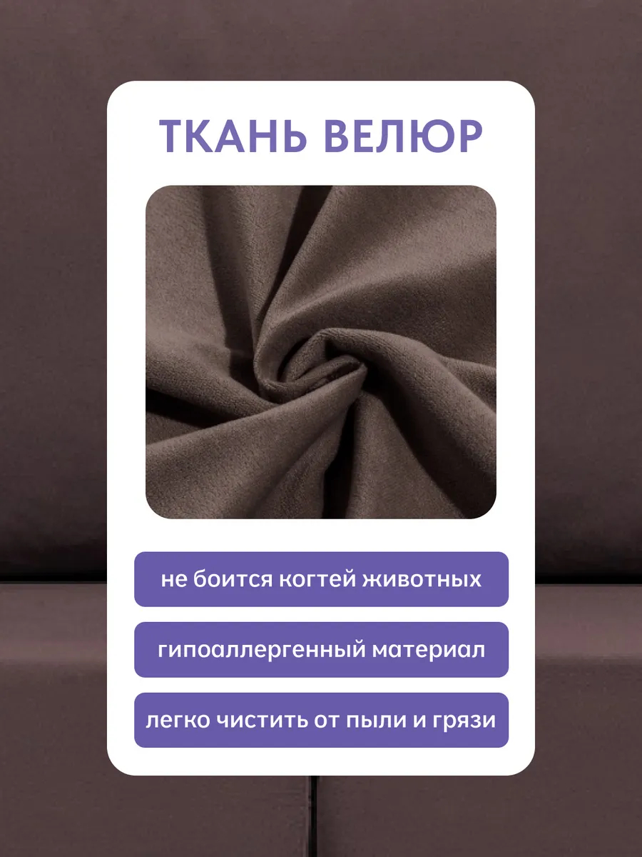 Сарагоса шоколадный велюр 77400189 - миниатюра 7