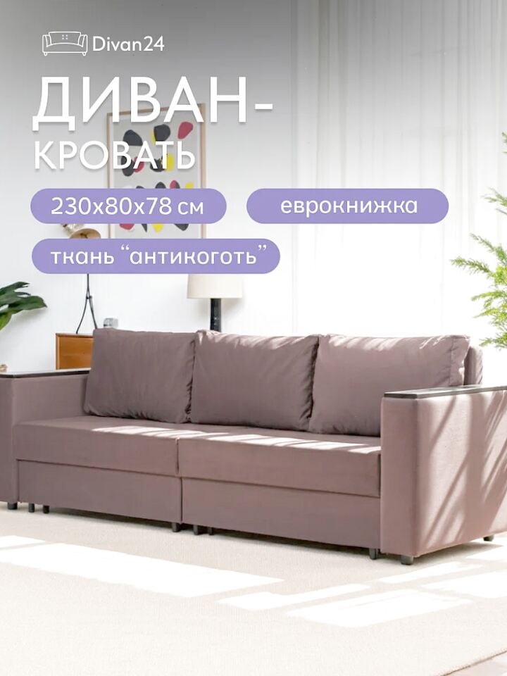 Сарагоса шоколадный велюр 77400189