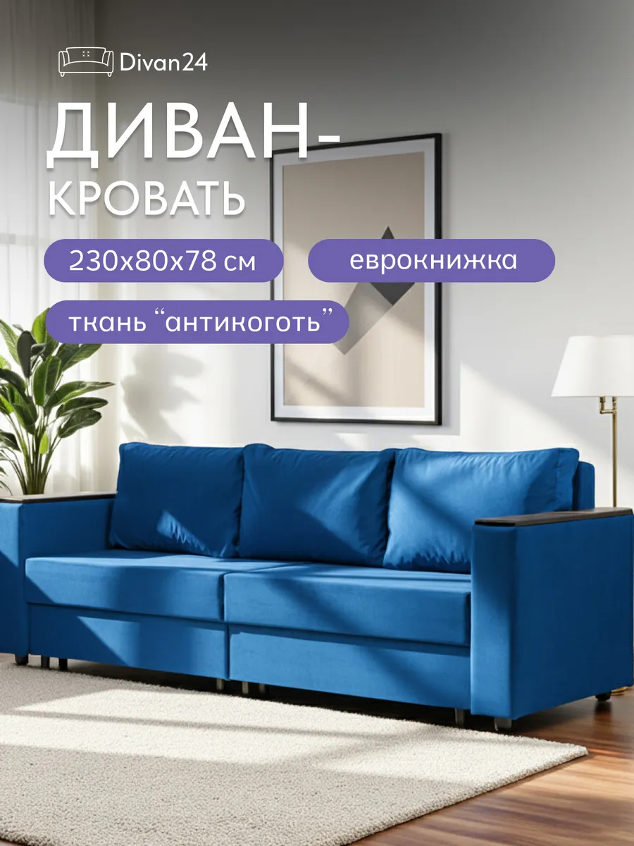 Сарагоса синий велюр 77400190 - фото 1