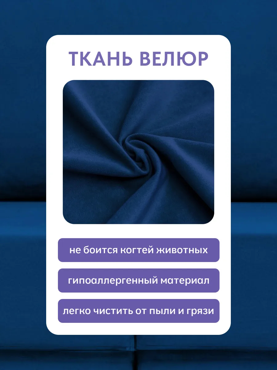 Сарагоса синий велюр 77400190 - миниатюра 7