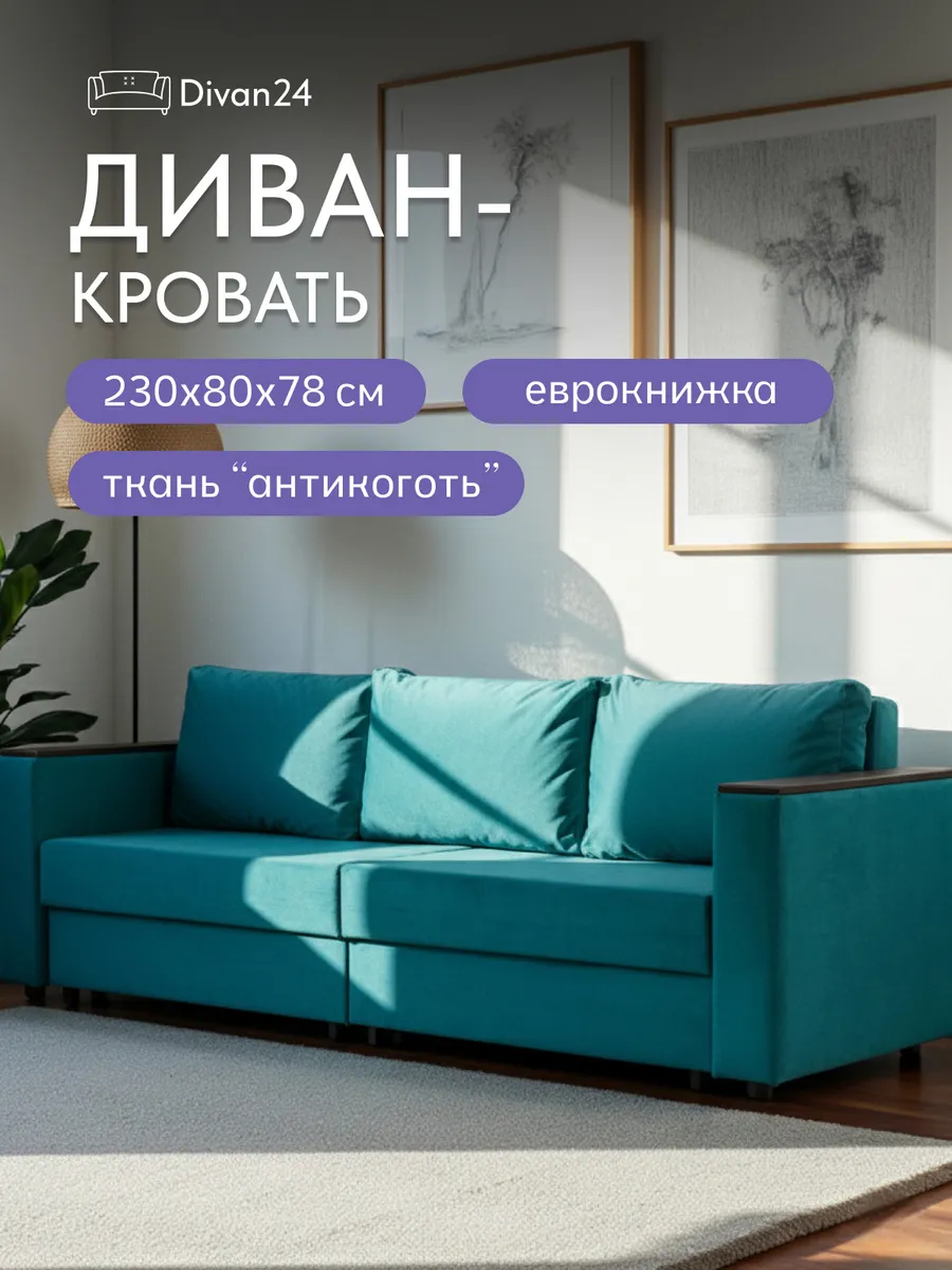 Сарагоса изумрудный (зеленый) велюр 77400191 - фото 1