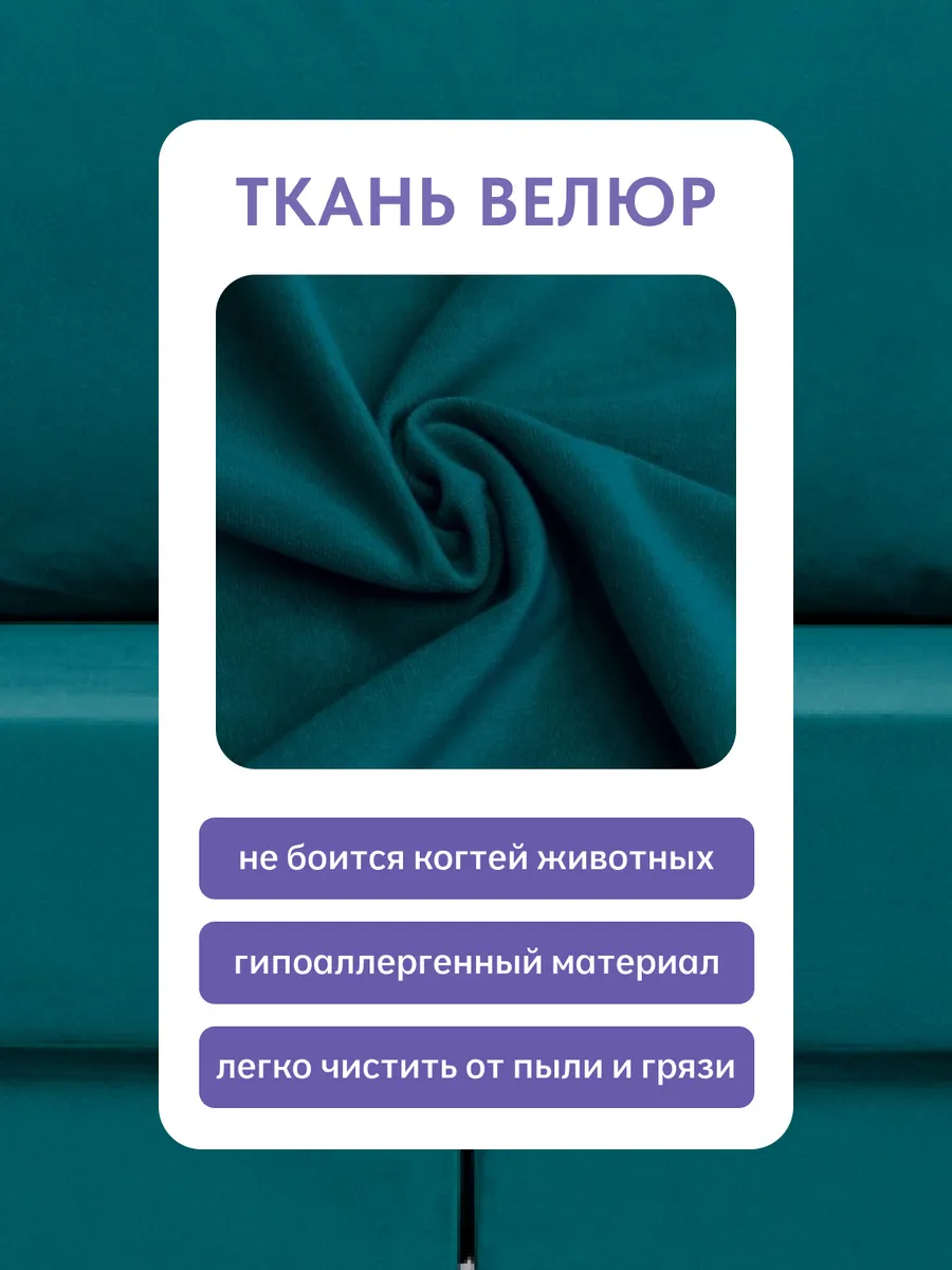 Сарагоса изумрудный (зеленый) велюр 77400191 - миниатюра 7