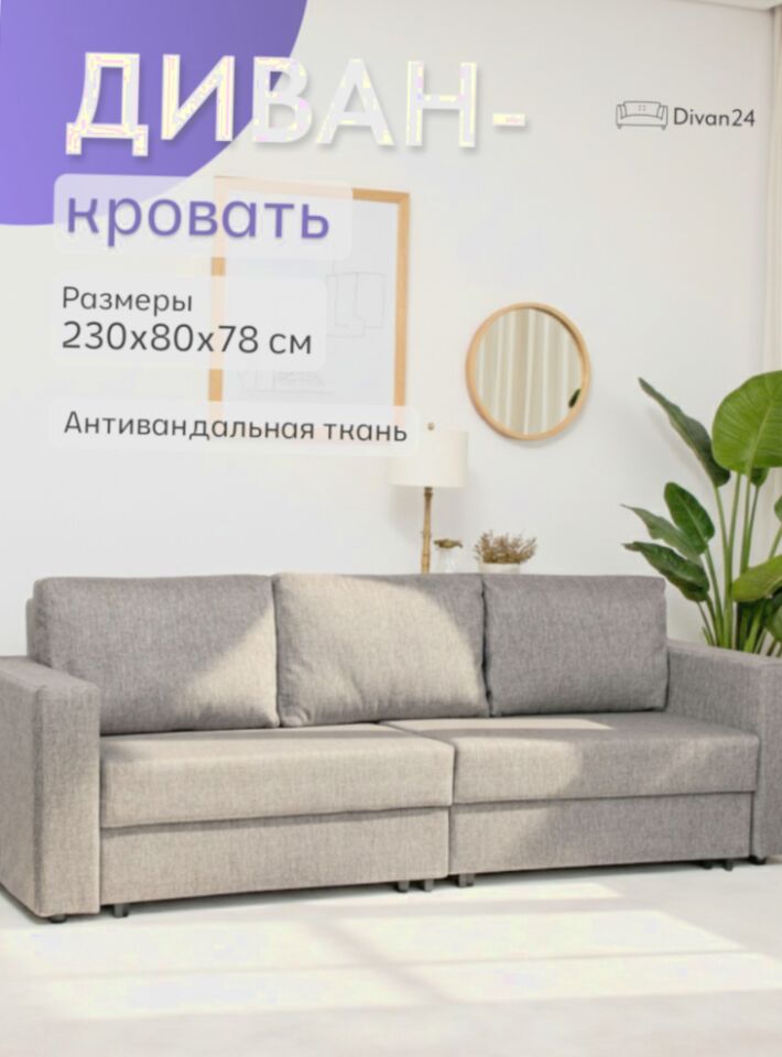 Аликанте серая рогожка 77400192