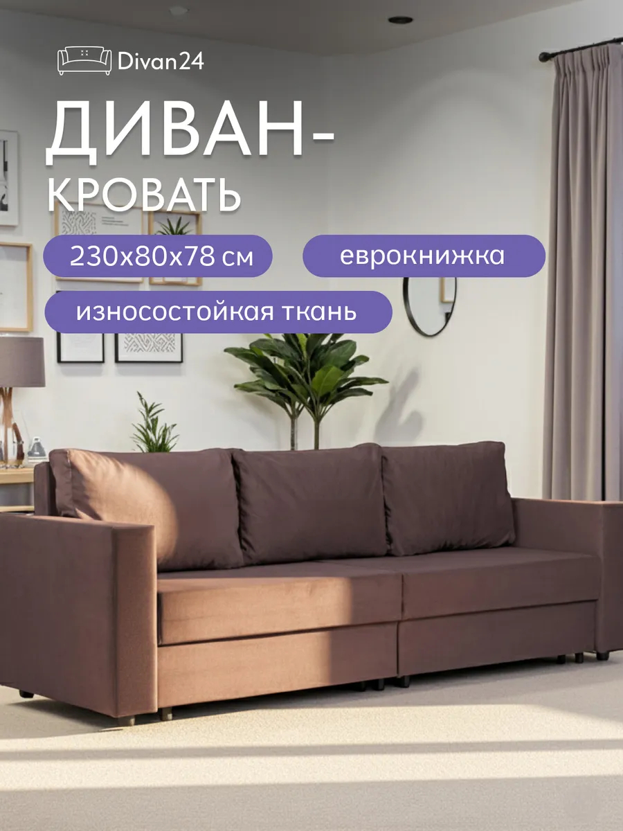 Аликанте шоколадный велюр 77400193 - фото 1