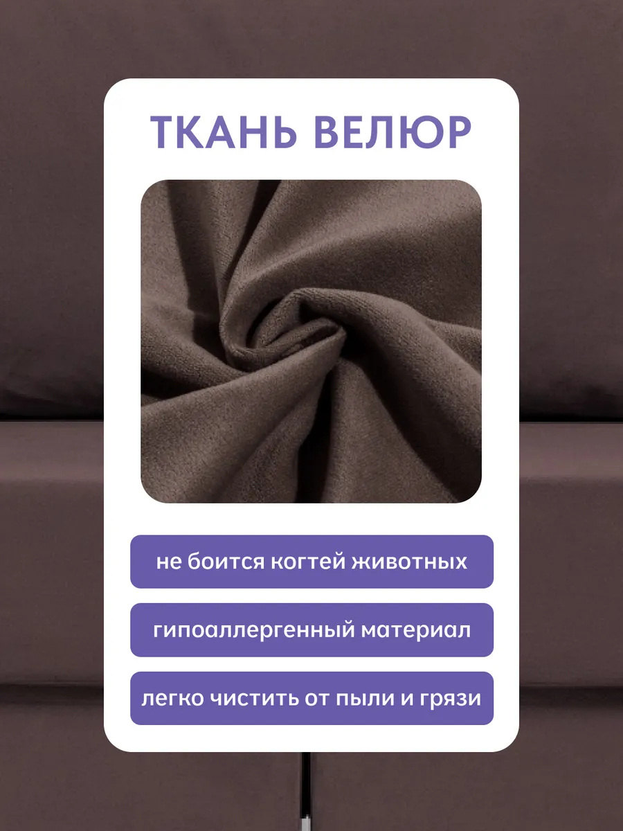 Аликанте шоколадный велюр 77400193 - миниатюра 7