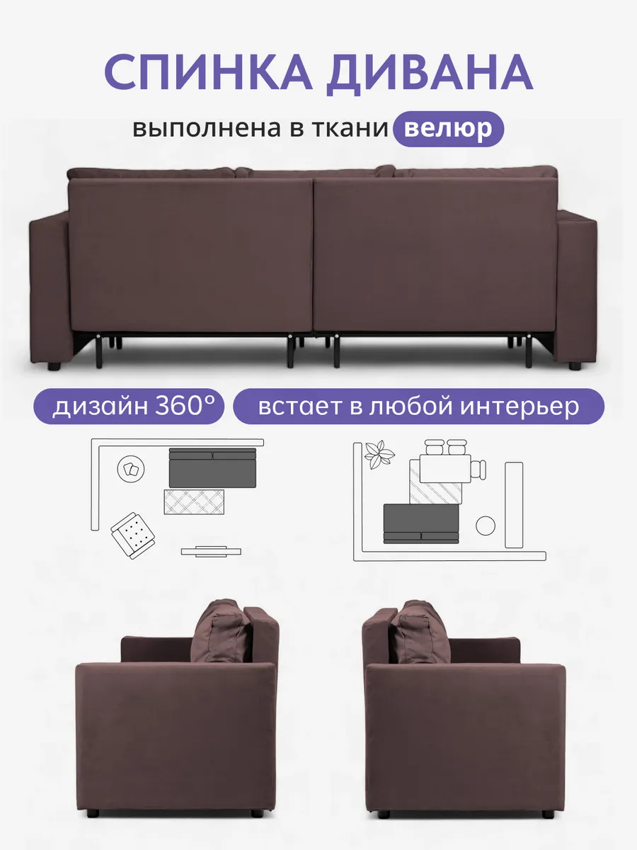 Аликанте шоколадный велюр 77400193 - миниатюра 8