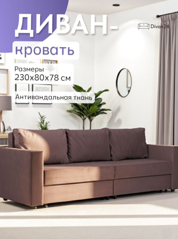 Аликанте шоколадный велюр 77400193