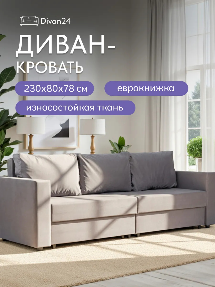 Аликанте серый велюр 77400194 - фото 1