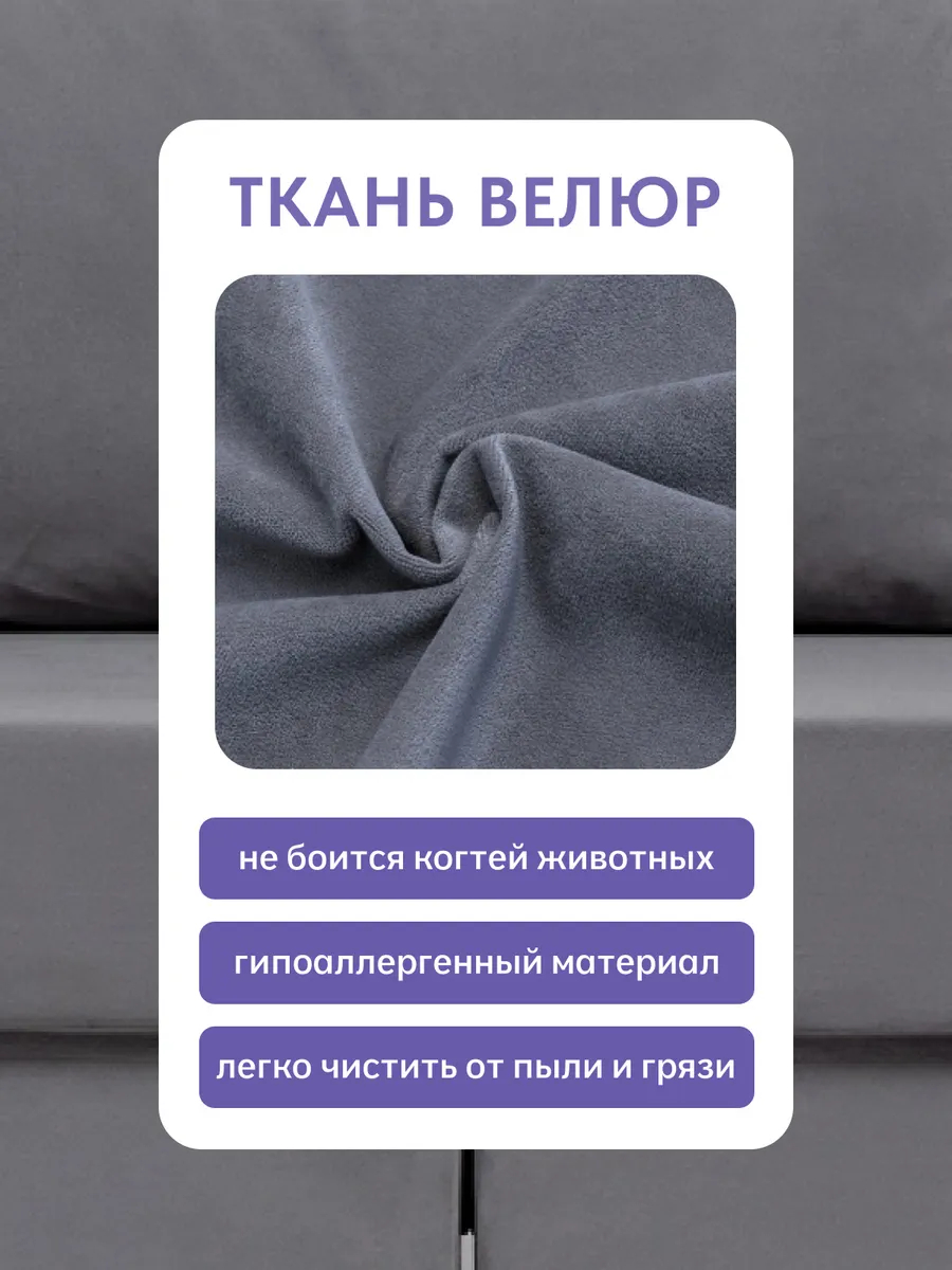 Аликанте серый велюр 77400194 - миниатюра 7