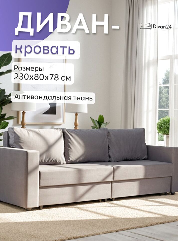 Аликанте серый велюр 77400194