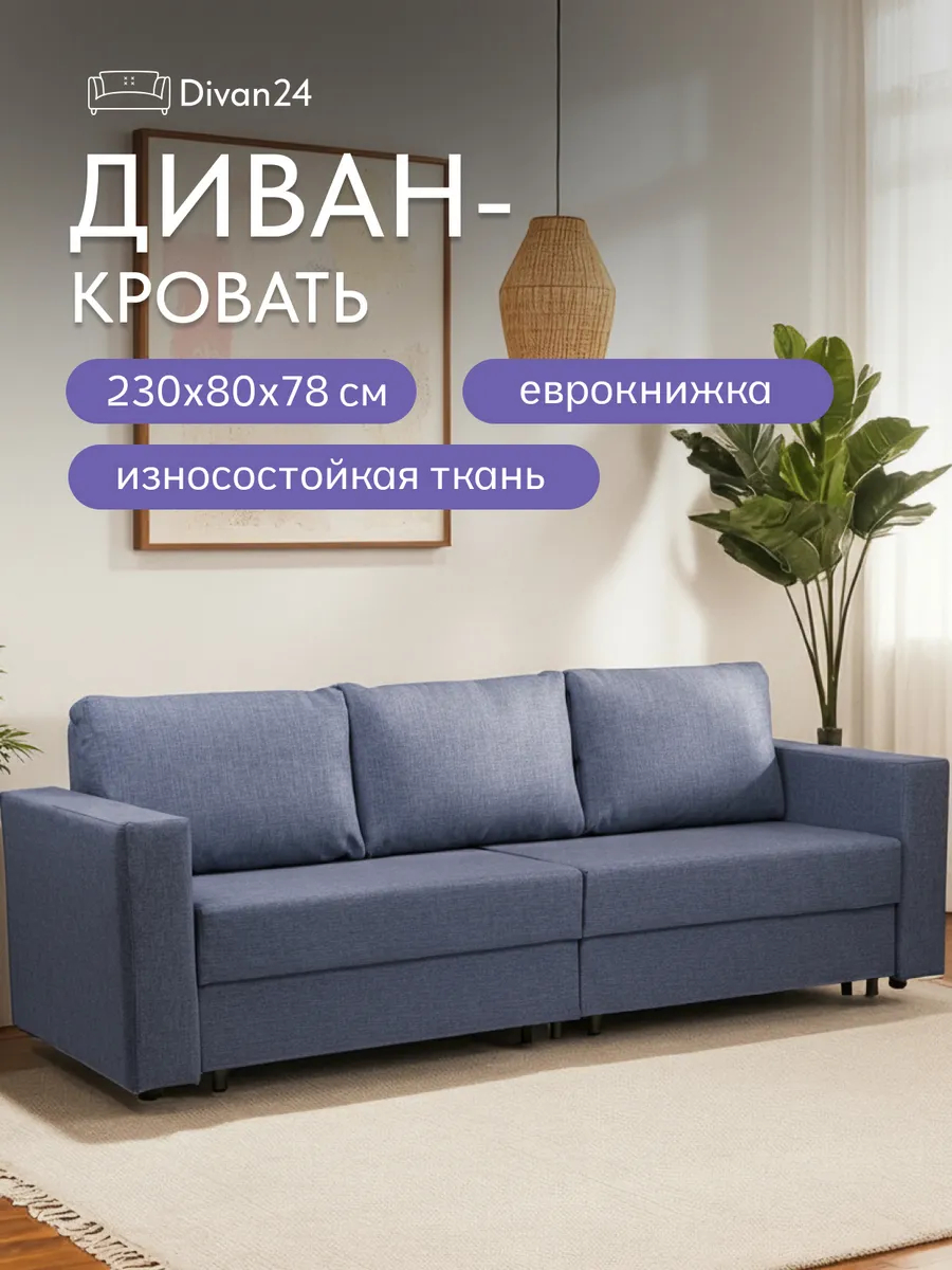 Аликанте синий рогожка 77400195 - фото 1