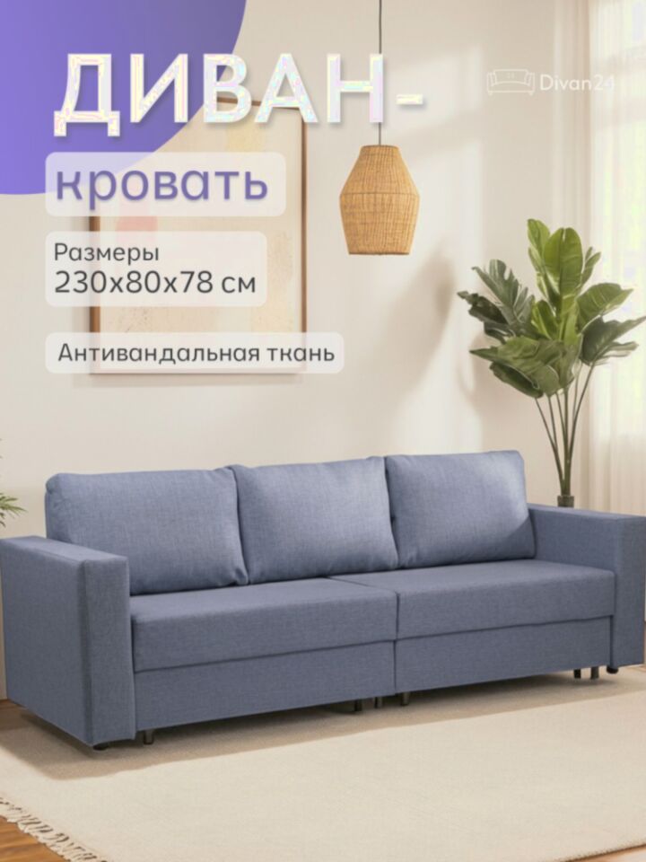 Аликанте синий рогожка 77400195