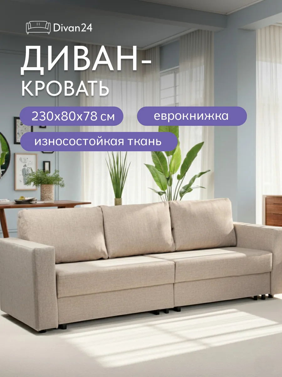 Аликанте мокко рогожка 77400196 - фото 1