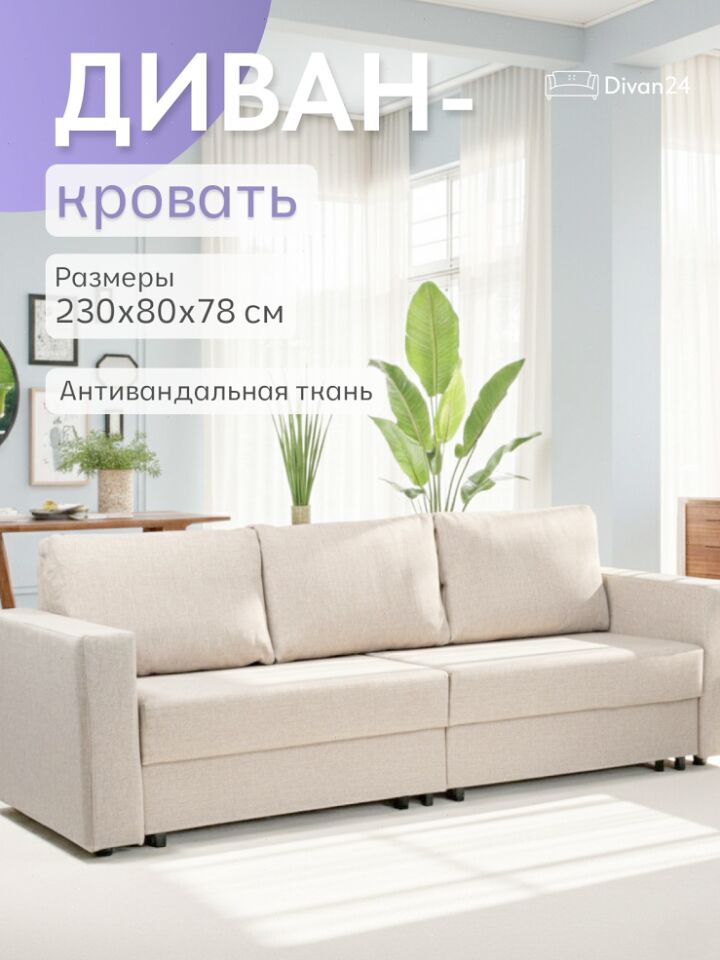 Аликанте мокко рогожка 77400196