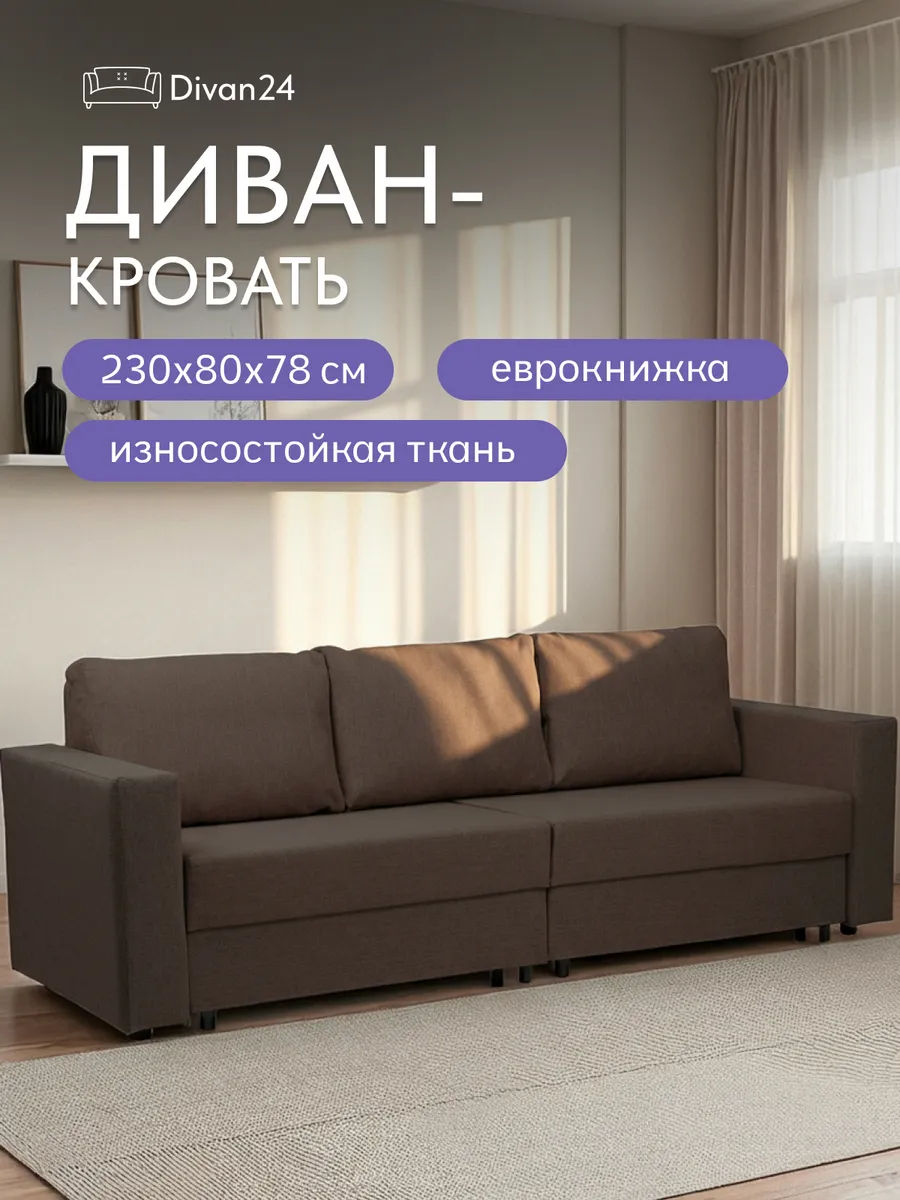 Аликанте кофейный рогожка 77400197 - фото 1