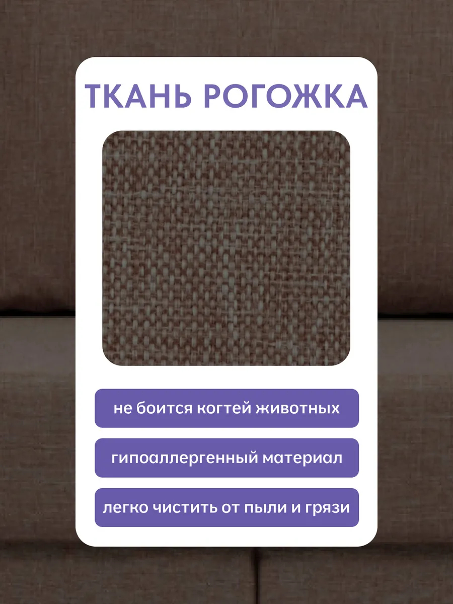 Аликанте кофейный рогожка 77400197 - миниатюра 7