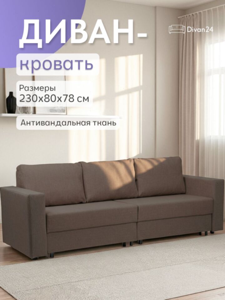 Аликанте кофейный рогожка 77400197