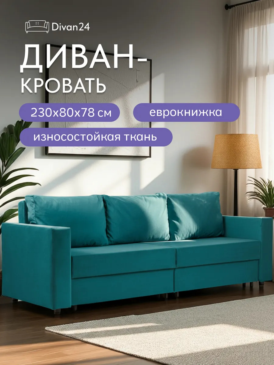 Аликанте изумрудный велюр 77400198 - фото 1