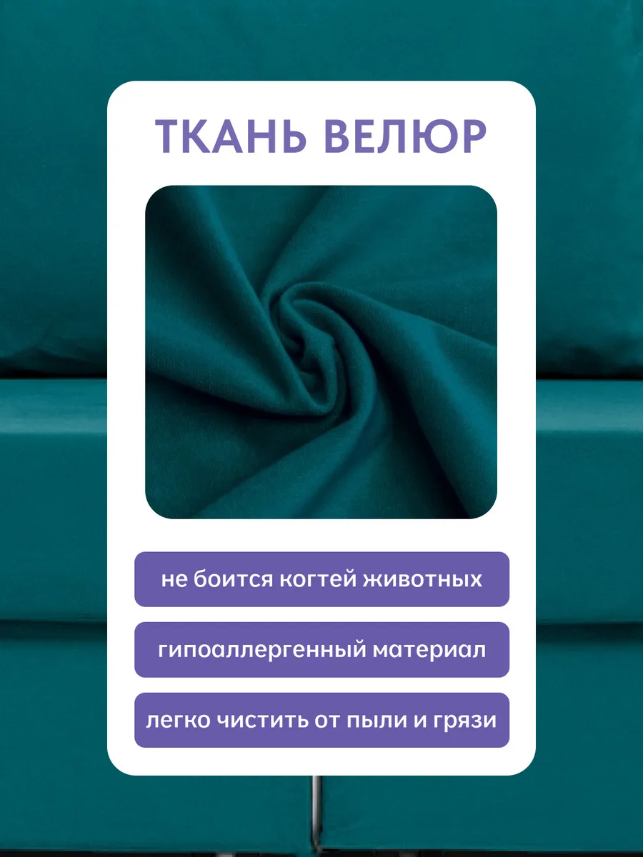 Аликанте изумрудный велюр 77400198 - миниатюра 7