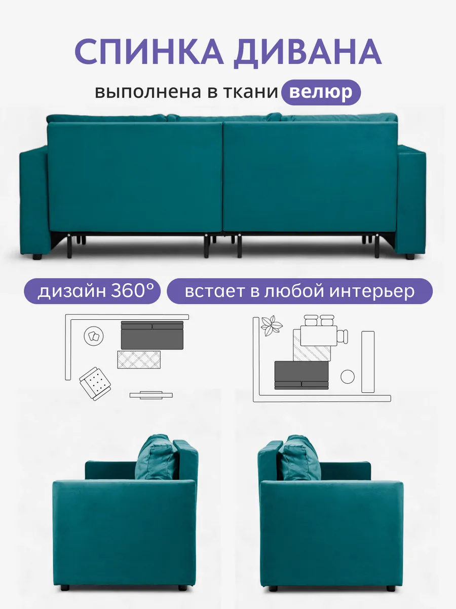 Аликанте изумрудный велюр 77400198 - миниатюра 8