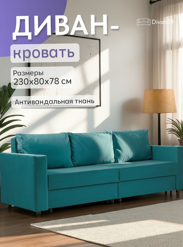 Аликанте изумрудный велюр 77400198