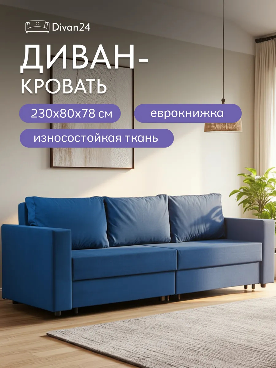 Аликанте синий велюр 77400205 - фото 1