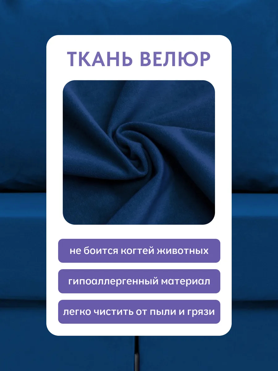 Аликанте синий велюр 77400205 - миниатюра 7