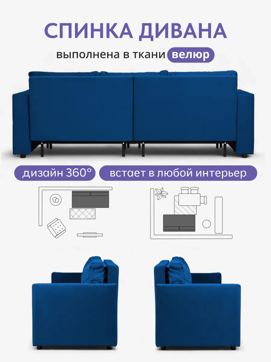 Аликанте синий велюр 77400205 - миниатюра 8