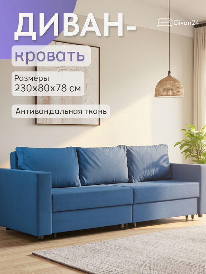 Аликанте синий велюр 77400205
