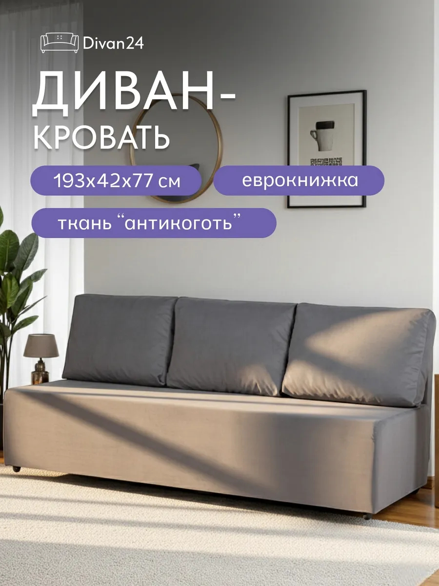 Крит прямой серый велюр 77400224 - фото 1