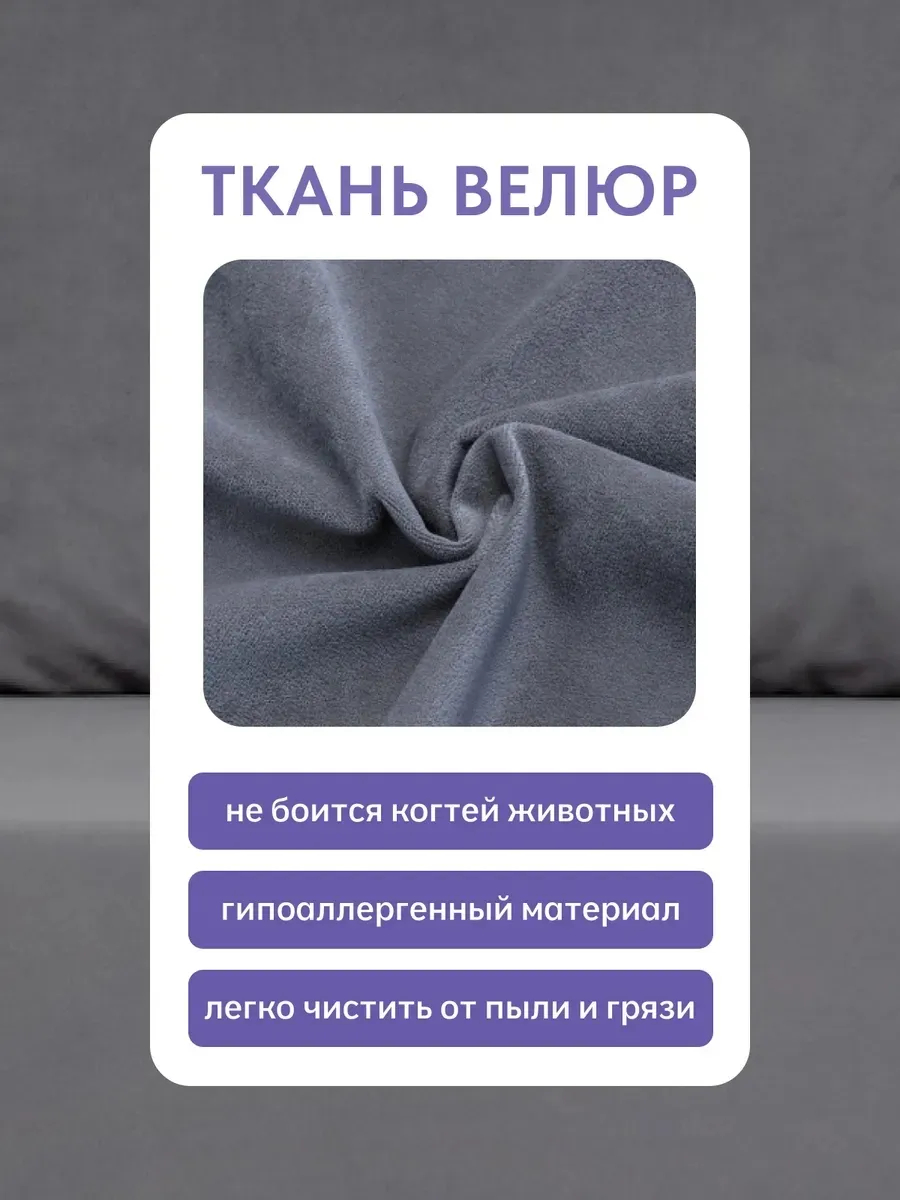 Крит прямой серый велюр 77400224 - миниатюра 7