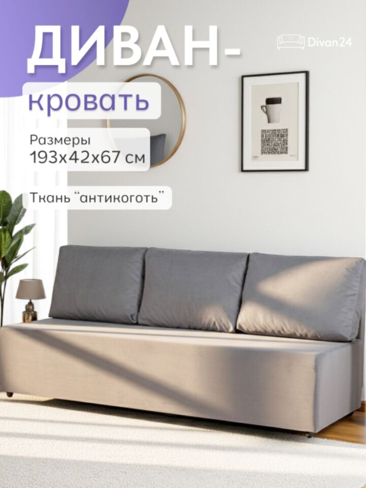 Крит прямой серый велюр 77400224