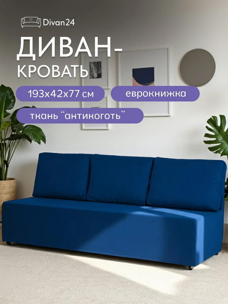 Крит прямой синий велюр 77400231 - фото 1