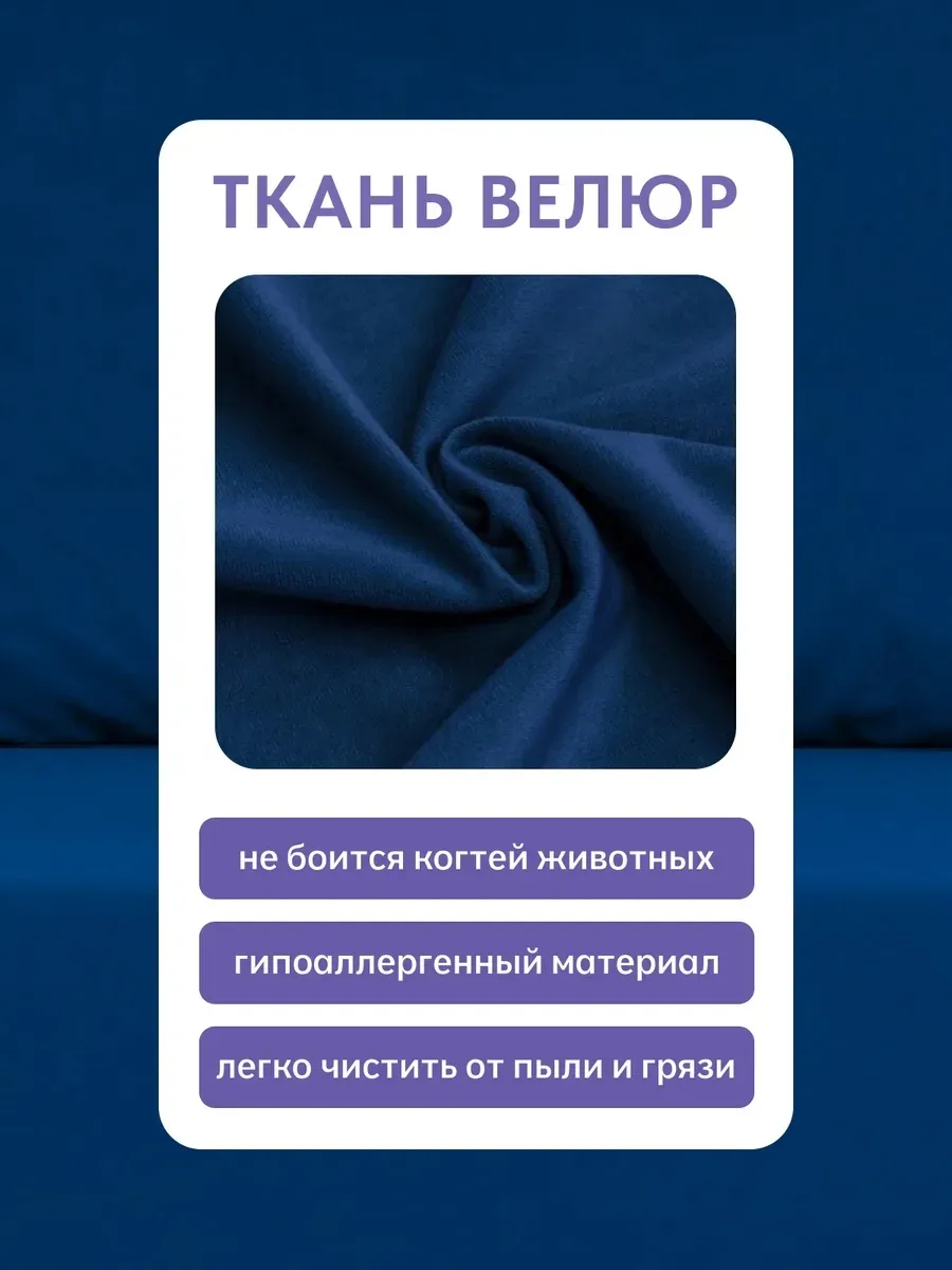 Крит прямой синий велюр 77400231 - миниатюра 7